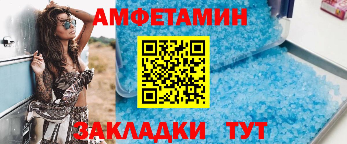 АМФ  Амфетамин  Вход с VPN  Кашира  Amphetamine Premium 