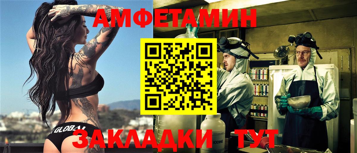 АМФ VHQ Кашира
