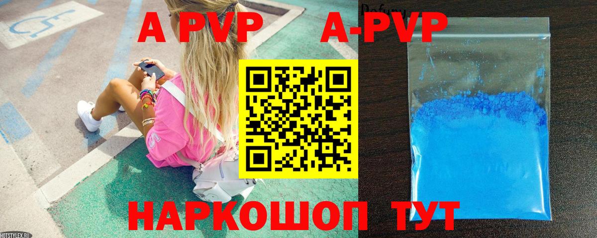 Alpha-PVP мука  A-PVP СК КРИС  Вход с VPN  Кашира 