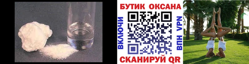 Бутират BDO 33%  купить наркотик  Кашира 