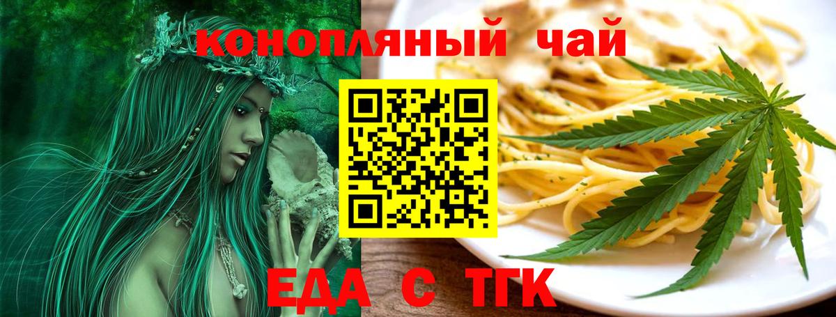 Кашира  Печенье с ТГК конопля  Вход с VPN 