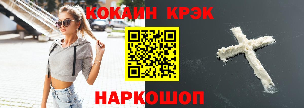 COCAIN VHQ Кашира