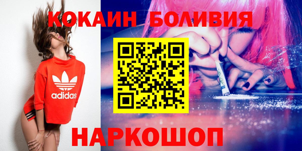 купить  цена  Cocaine 97%  Вход с VPN  Кокаин FishScale  Кашира  COCAIN 