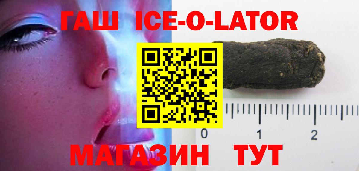 Кашира  ГАШИШ гашик  Гашиш Ice-O-Lator  Вход с VPN 