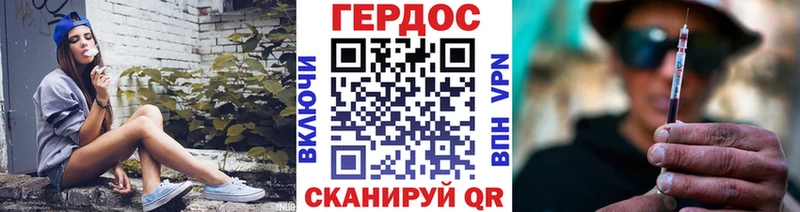 ГЕРОИН герыч Кашира