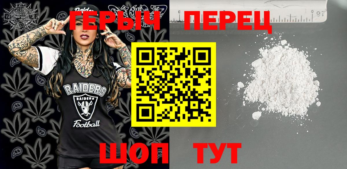 ГЕРОИН VHQ  Вход с VPN  Героин  Кашира 