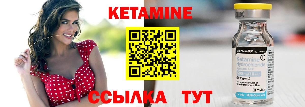 КЕТАМИН ketamine Кашира