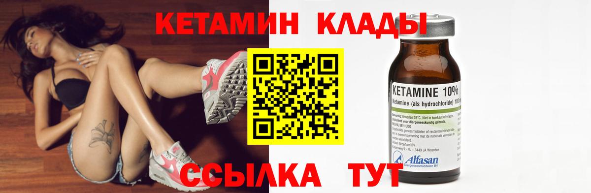 Кетамин VHQ  Вход с VPN  Кашира 
