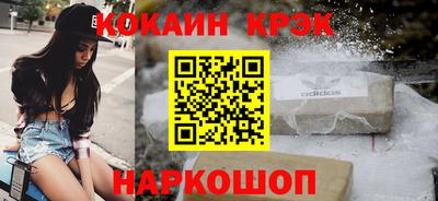кристаллы Краснокаменск