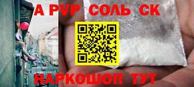 кристаллы Краснокаменск