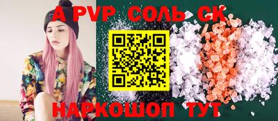 кристаллы Краснокаменск