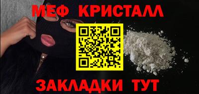 кристаллы Краснокаменск