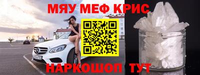 кристаллы Краснокаменск