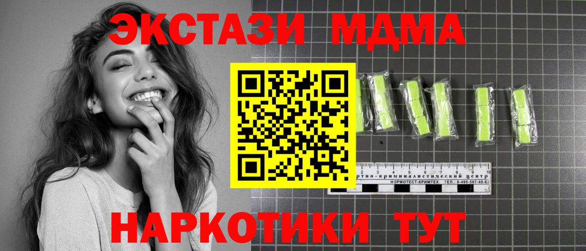 MDMA Molly  MDMA crystal  Вход с VPN  Кашира 