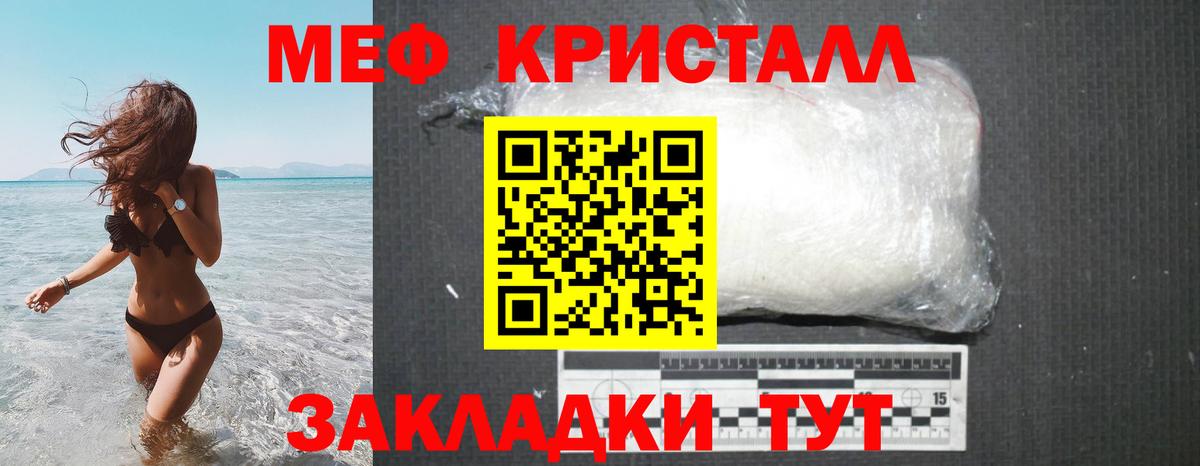 Меф мяу мяу мука Кашира