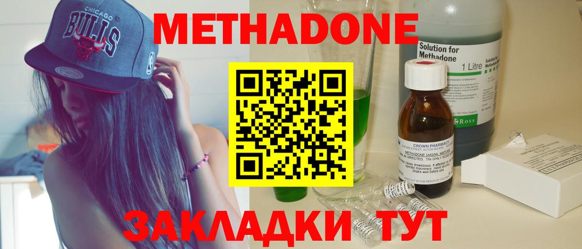МЕТАДОН мёд  Метадон VHQ  мега рабочий сайт  Вход с VPN  Кашира 